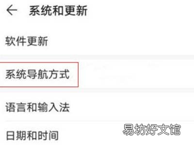 华为平板返回键怎么调出来