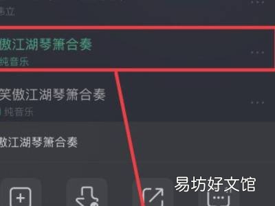 苹果手机怎样把歌设置铃声