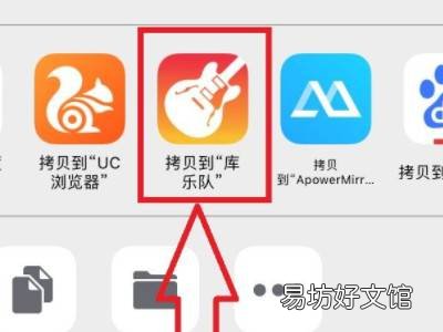 苹果手机怎样把歌设置铃声