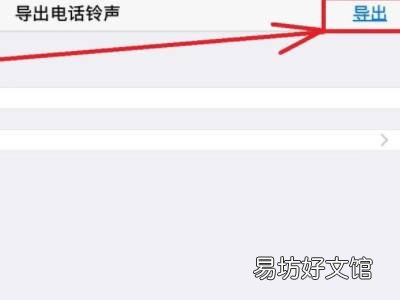 苹果手机怎样把歌设置铃声