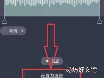 苹果手机怎样把歌设置铃声