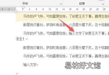 word光标点不到指定位置