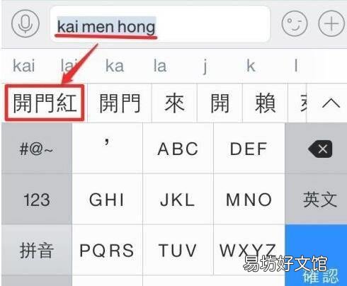 苹果手机怎么打繁体字