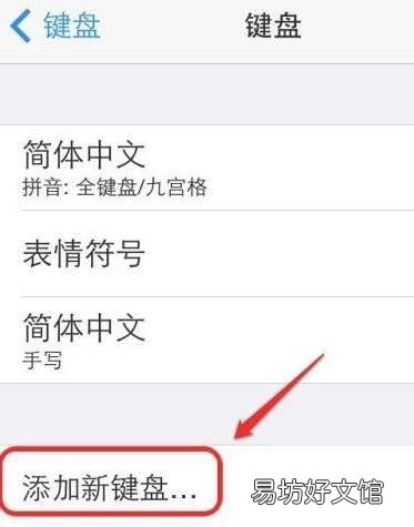 苹果手机怎么打繁体字