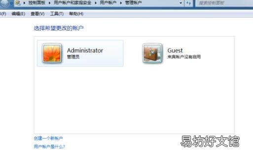 如何给电脑设置密码