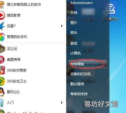 如何给电脑设置密码