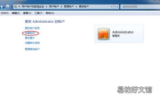 如何给电脑设置密码