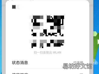 苹果手机怎么二维码分享wifi
