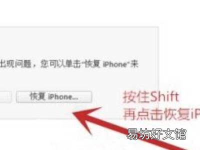iphone怎么恢复上一个版本