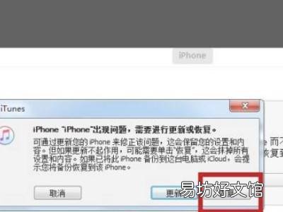 iphone怎么恢复上一个版本