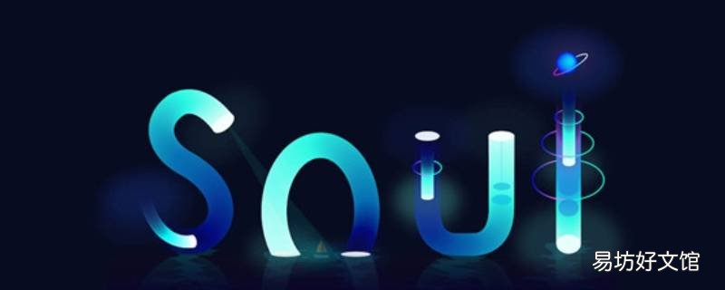 soul群主退出能继续群聊吗