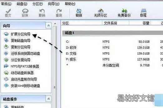 c盘太小了怎么增加c盘大小