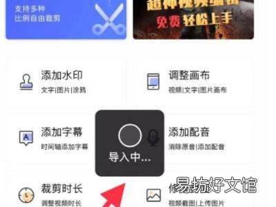 苹果怎么把原视频变成慢动作