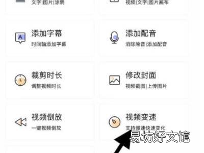 苹果怎么把原视频变成慢动作