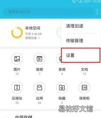 华为云盘缓存到本地哪里了