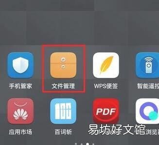 华为云盘缓存到本地哪里了