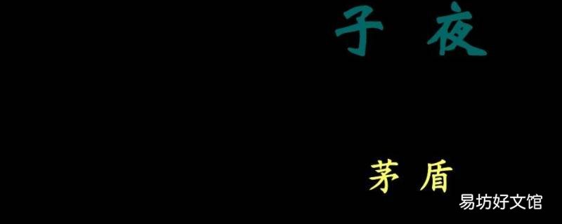 吴荪甫外号