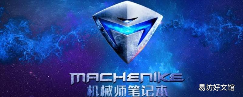 机械师是一线还是二线
