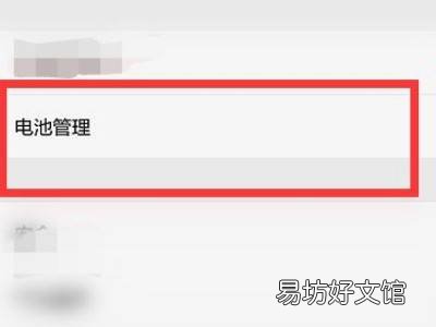 华为电量低于20提示在哪设置