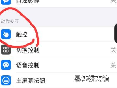 ipad截图快捷手势三指