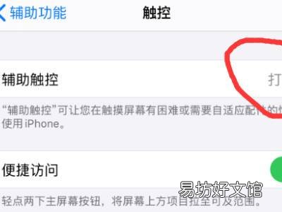 ipad截图快捷手势三指