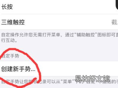 ipad截图快捷手势三指
