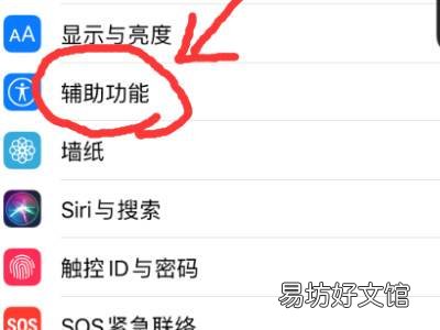 ipad截图快捷手势三指