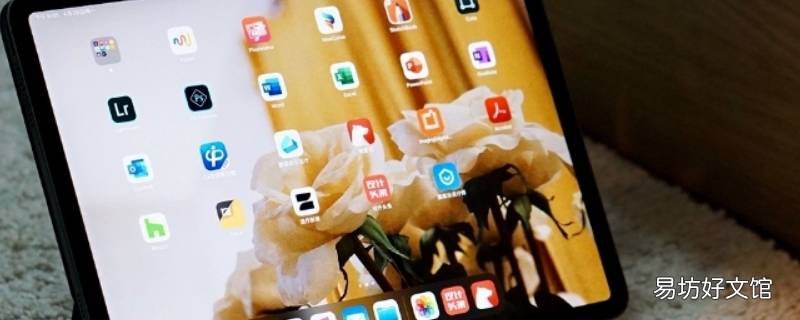ipad截图快捷手势三指