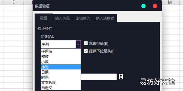 Excel单元格怎么添加下拉框