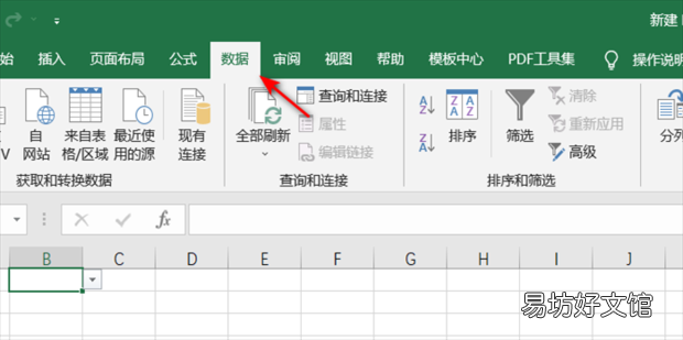 Excel单元格怎么添加下拉框