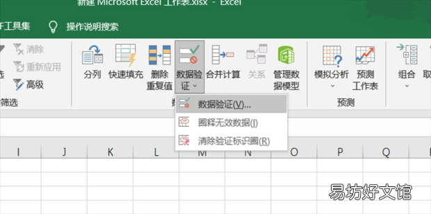 Excel单元格怎么添加下拉框