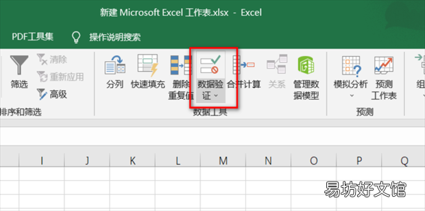 Excel单元格怎么添加下拉框