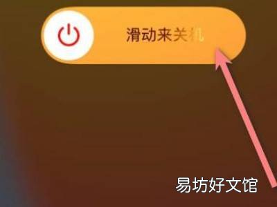 iphone无法关机