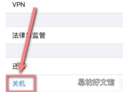iphone无法关机