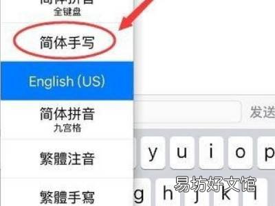 苹果手机可以手写输入法吗
