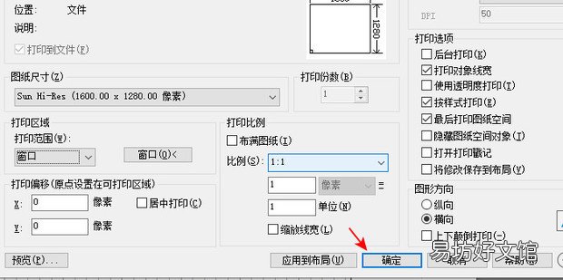 cad中怎样截取部分图