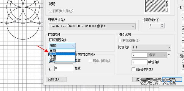 cad中怎样截取部分图