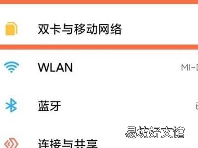 小米hd设置在哪里关闭
