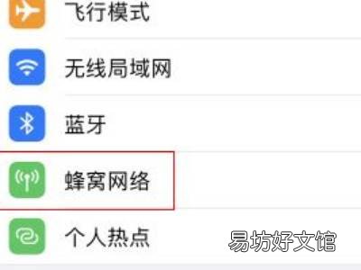 苹果来电归属地怎么设置