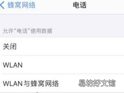 苹果来电归属地怎么设置