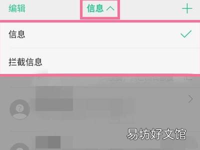 oppo手机拦截短信功能在哪里