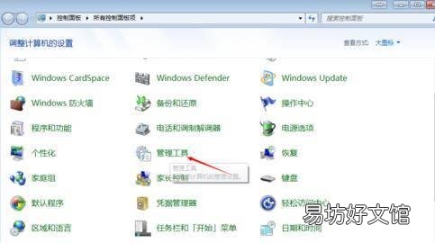 局域网共享文件夹设置