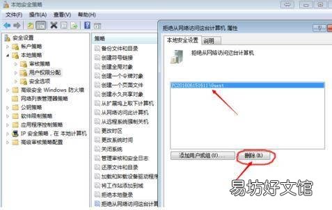 局域网共享文件夹设置