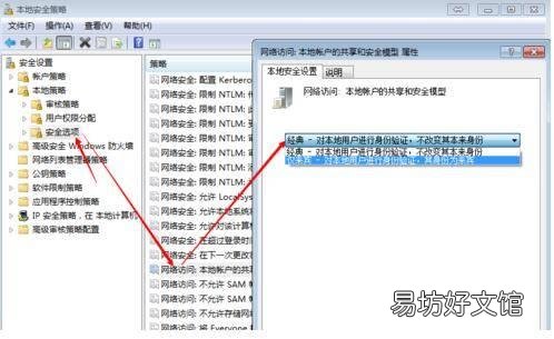 局域网共享文件夹设置