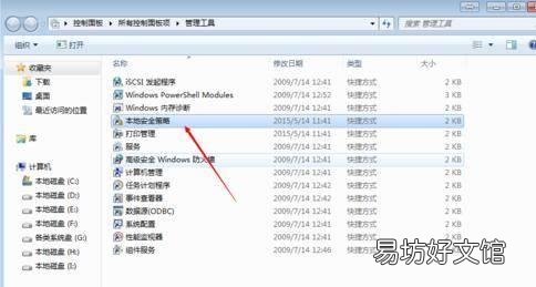 局域网共享文件夹设置
