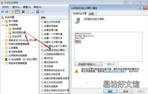 局域网共享文件夹设置