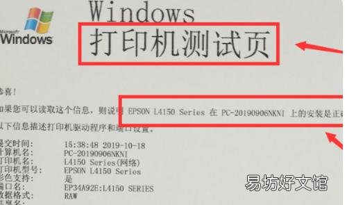 打印测试纸怎么打