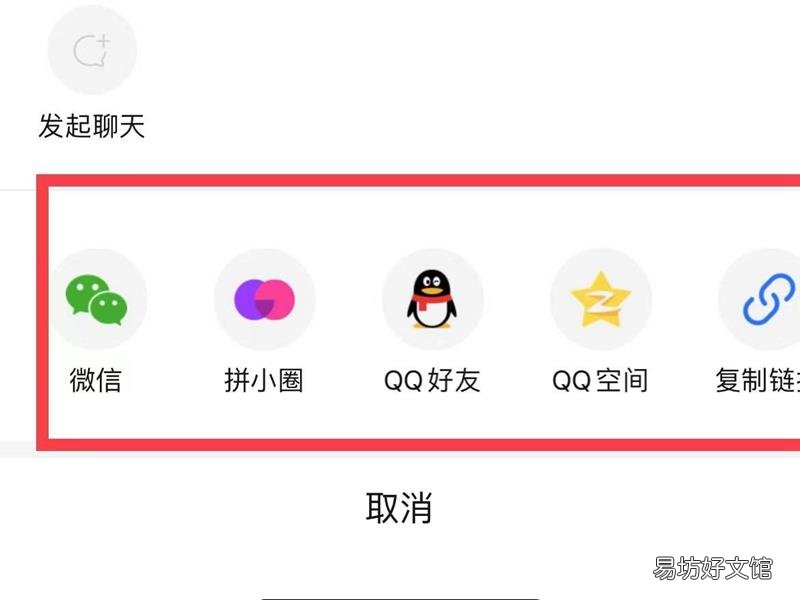 拼多多怎么分享链接给好友