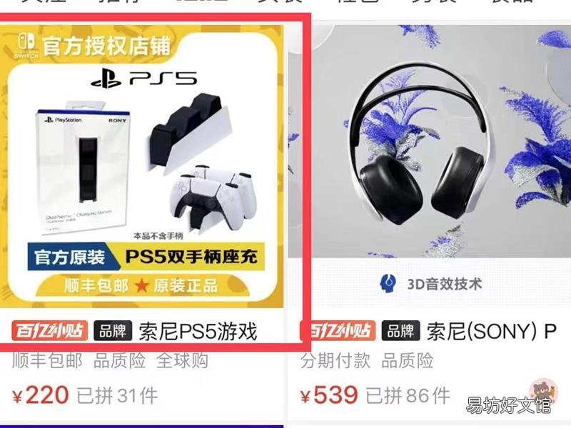 拼多多怎么分享链接给好友