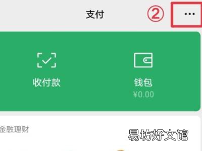 微信支付忘记了密码怎么办